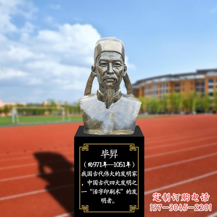 郑州毕昇玻璃钢头像