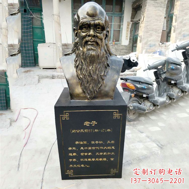 郑州玻璃钢老子半身胸像雕塑