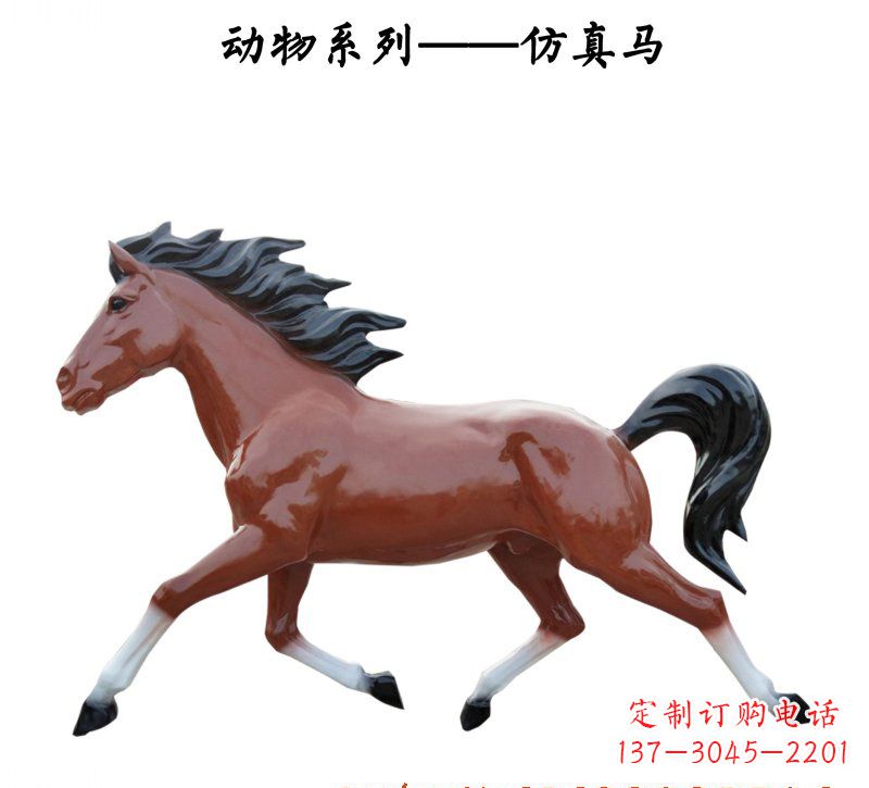 郑州玻璃钢动物雕塑