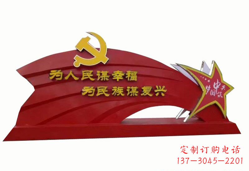 郑州不忘初心,展现党旗雕塑——以不锈钢为材料