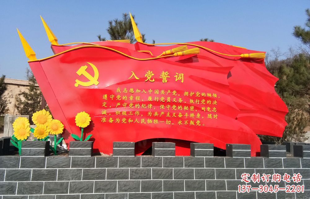 郑州不锈钢党旗雕塑——传承共产主义精神