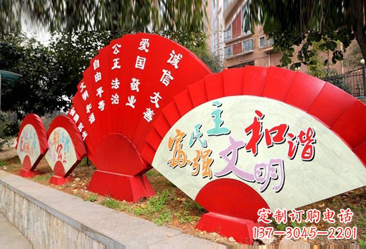 郑州展现社会主义核心价值观的不锈钢扇子形雕塑