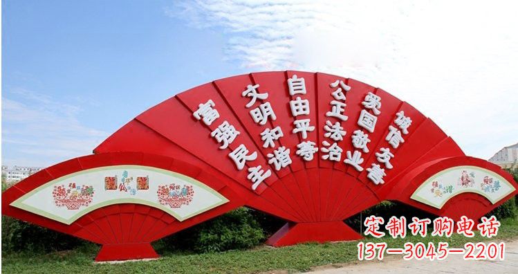 郑州不锈钢扇子上雕刻社会主义核心价值观