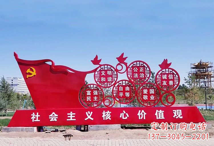 郑州塑造不锈钢社会主义核心价值观