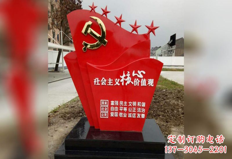 郑州铭记社会主义核心价值观党旗雕塑创作