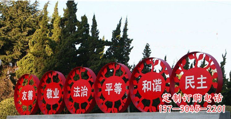 郑州社会主义核心价值观雕塑——缔造美好公园景观
