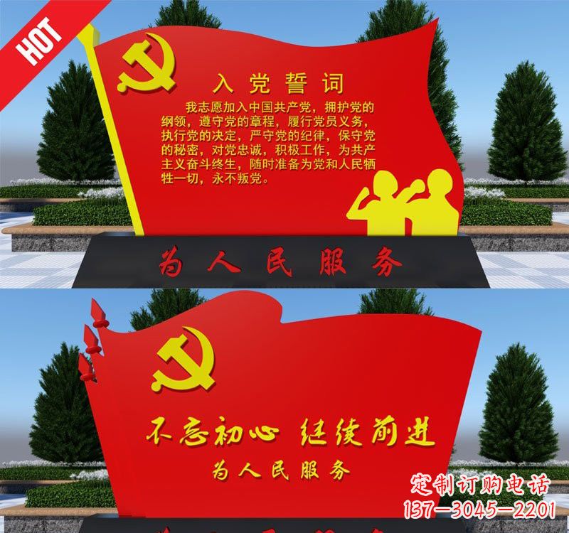郑州用不锈钢塑造党旗雕塑——为人民服务
