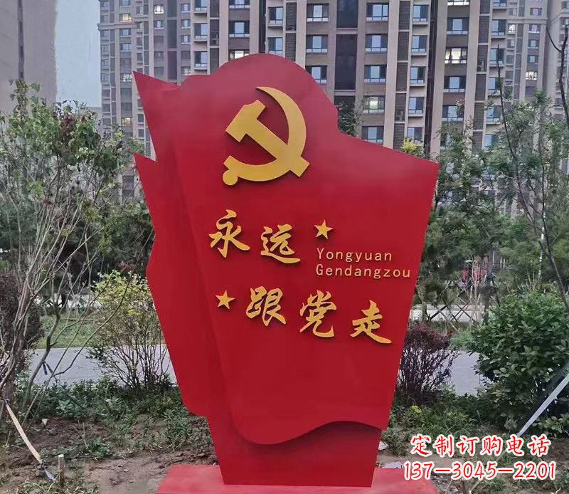 郑州不锈钢党旗雕塑永远跟党走