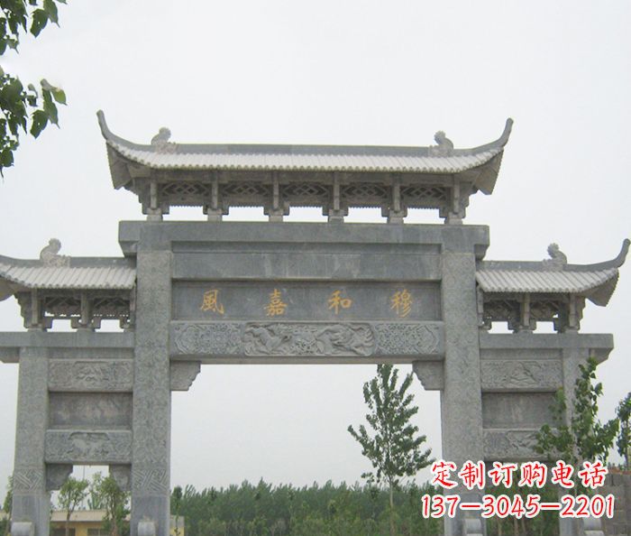 郑州村口三门石雕牌坊