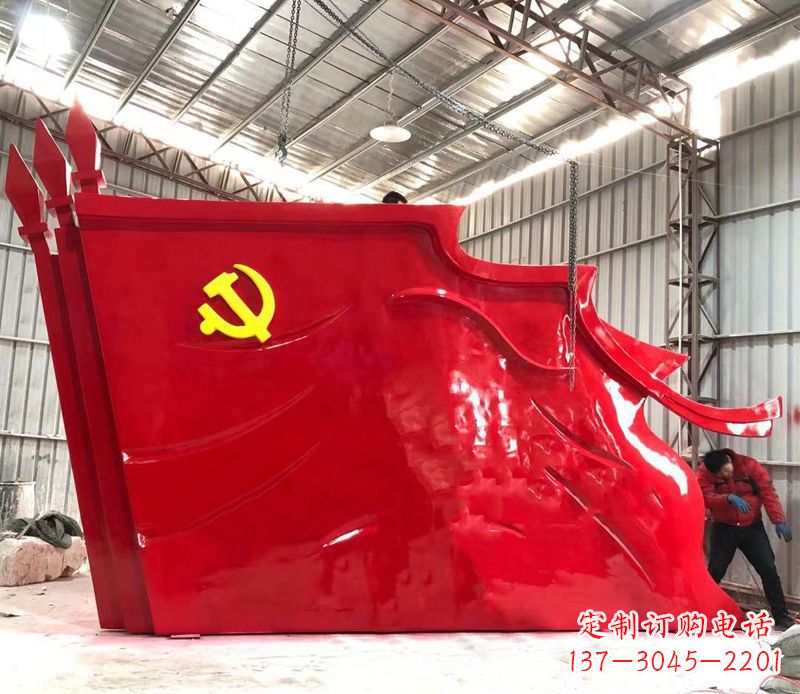 郑州大型不锈钢党旗雕塑