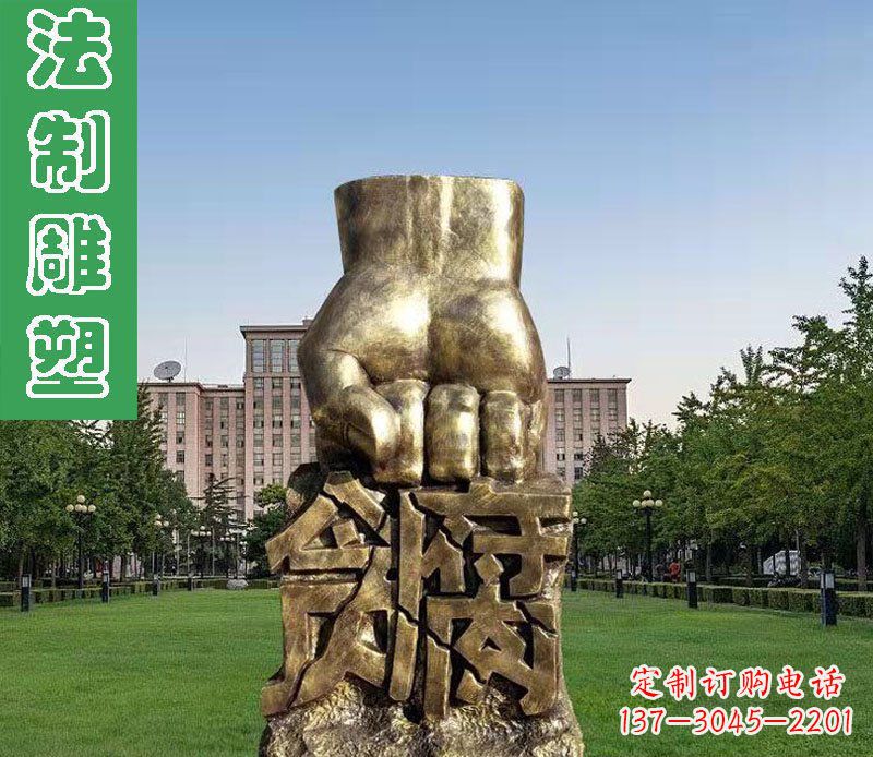 郑州纪念拳头雕塑——传承反腐倡廉精神