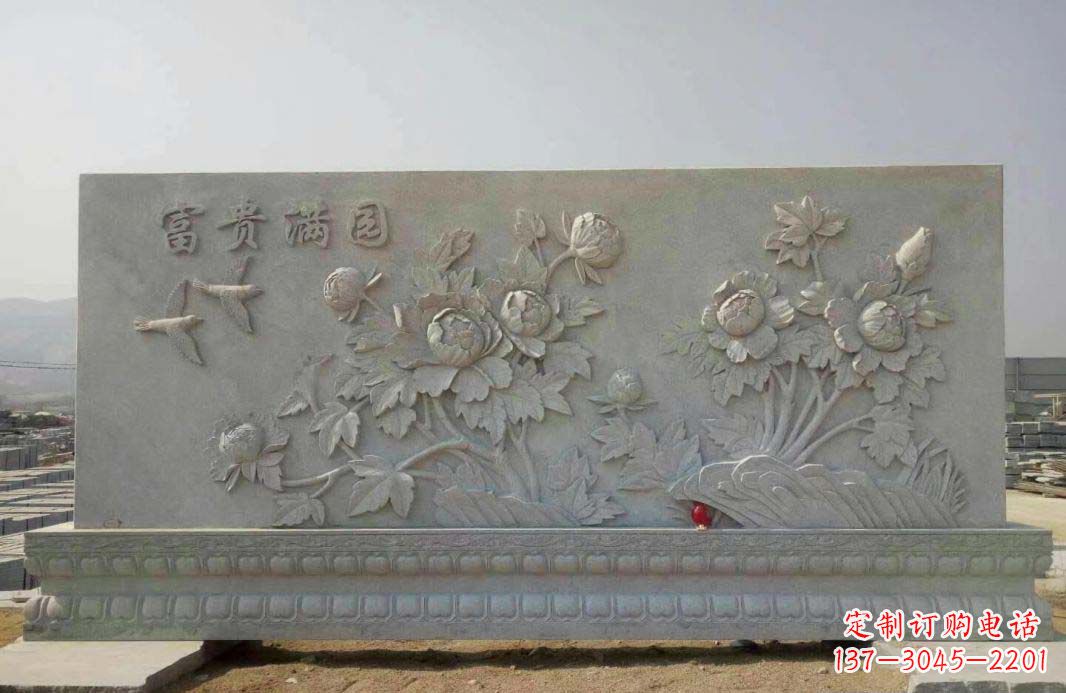 郑州富贵满园牡丹花石浮雕影壁