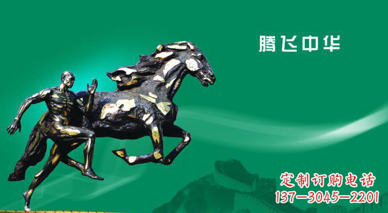 郑州独特而精美的马景铜雕
