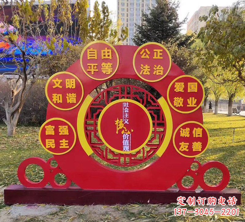 郑州公园不锈钢社会主义核心价值观雕塑