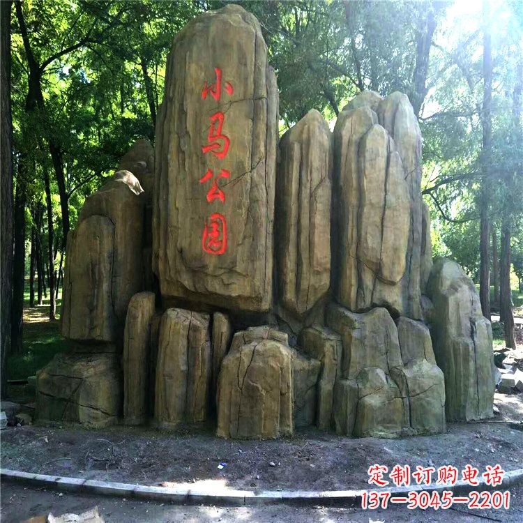 郑州公园园林奇石假山景观雕塑