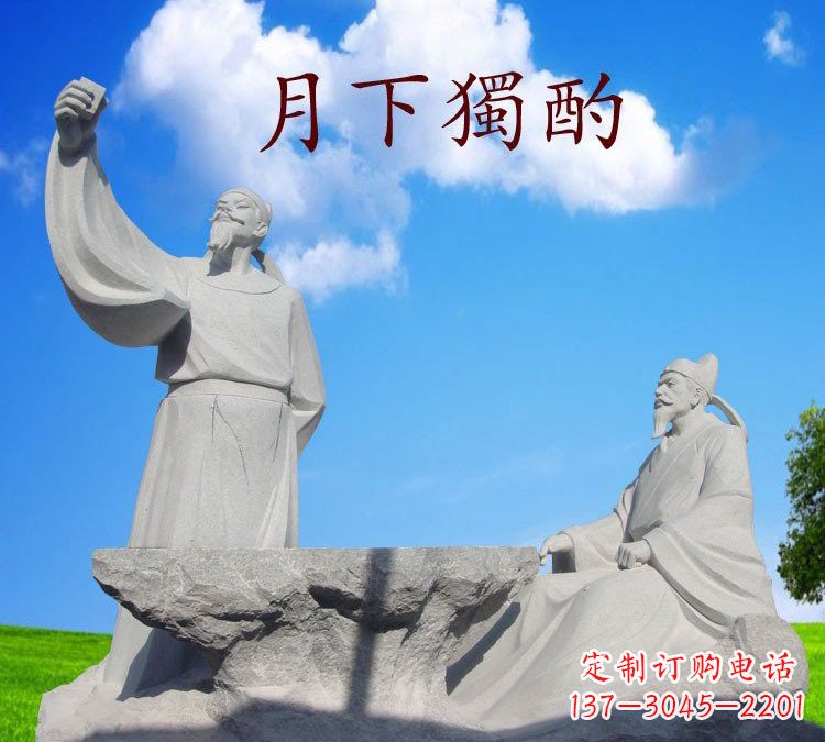 郑州石雕校园古代名人李白