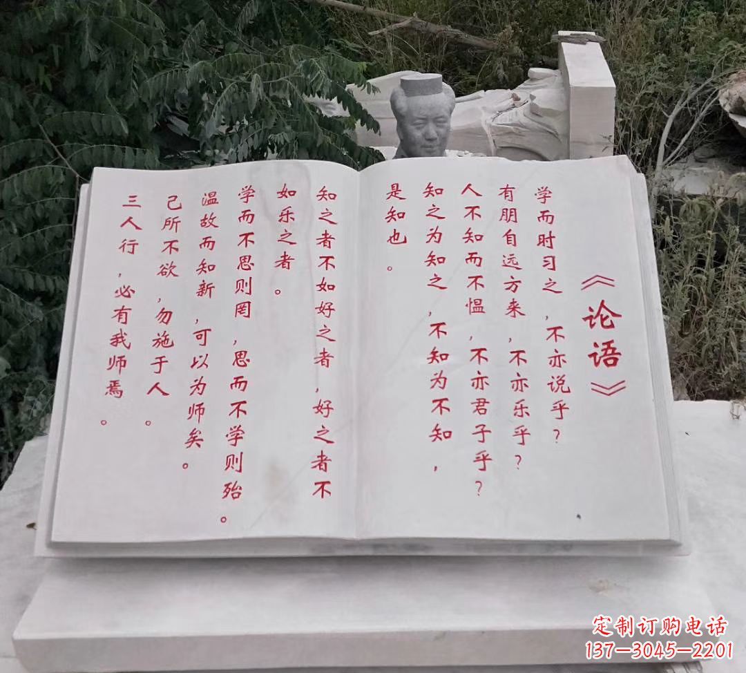 郑州石雕校园书籍