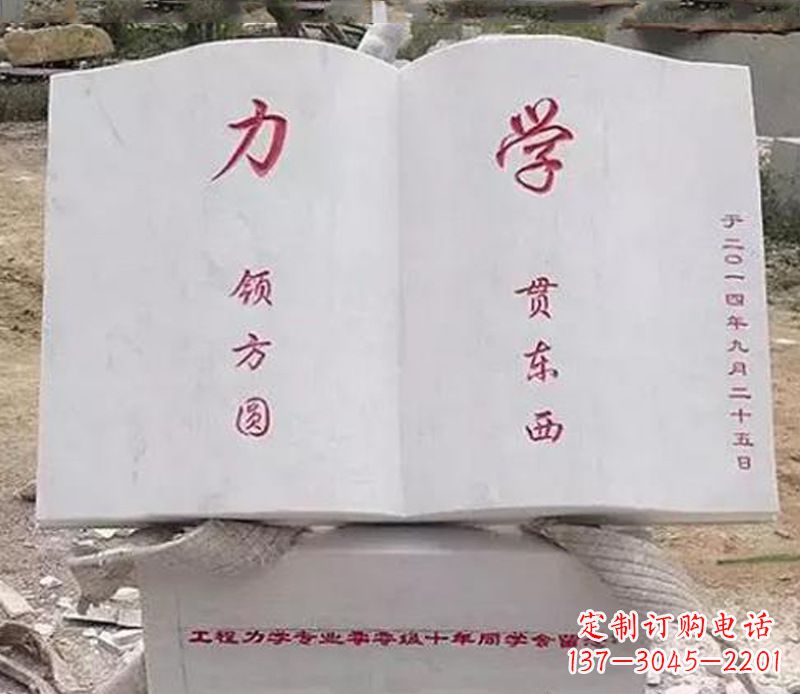 郑州石雕学校书籍雕塑