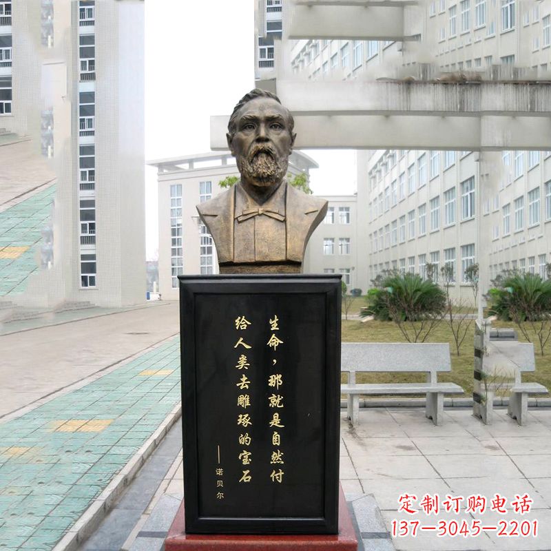 郑州世界名人诺贝尔雕塑