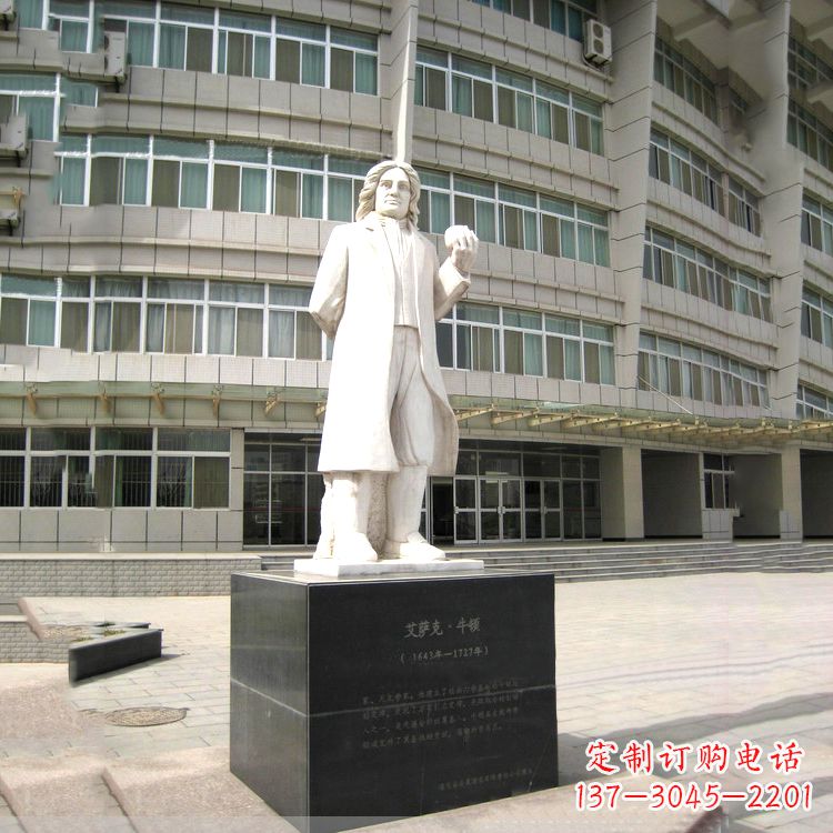 郑州物理学家牛顿汉白玉校园广场石雕名人像