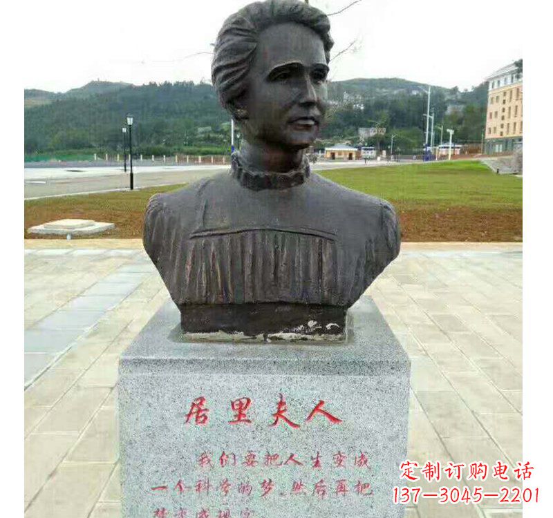郑州西方名人居里夫人铜雕