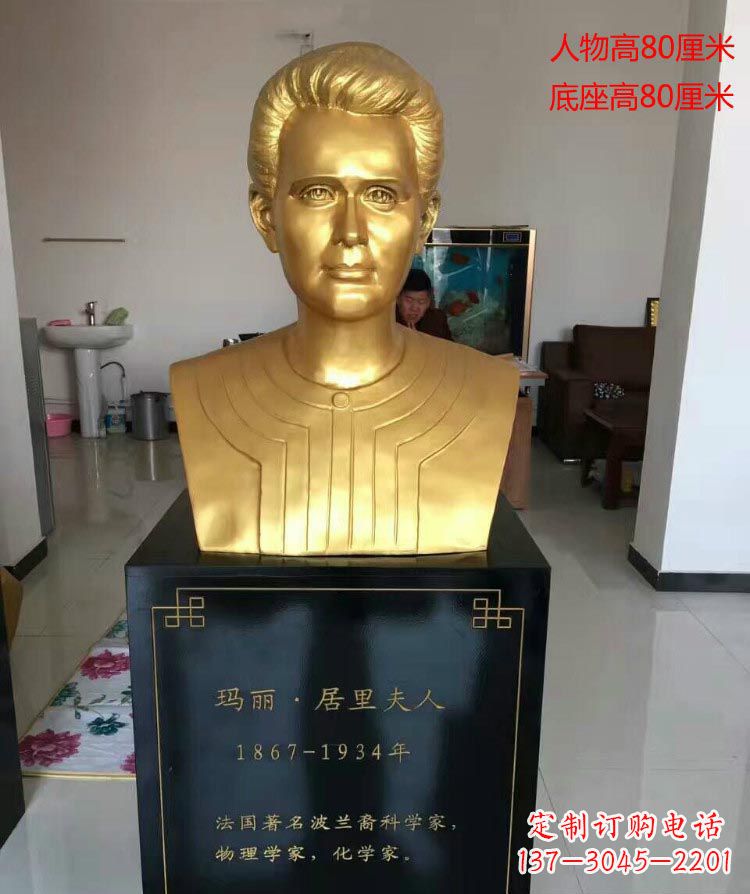 郑州西方名人居里夫人胸像铜雕