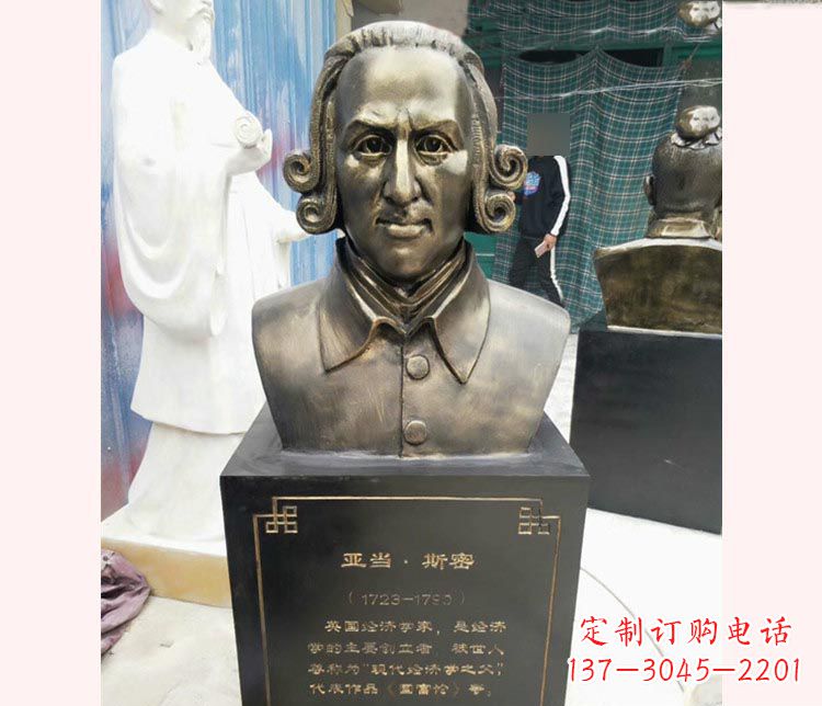郑州西方名人亚当斯密胸像铜雕