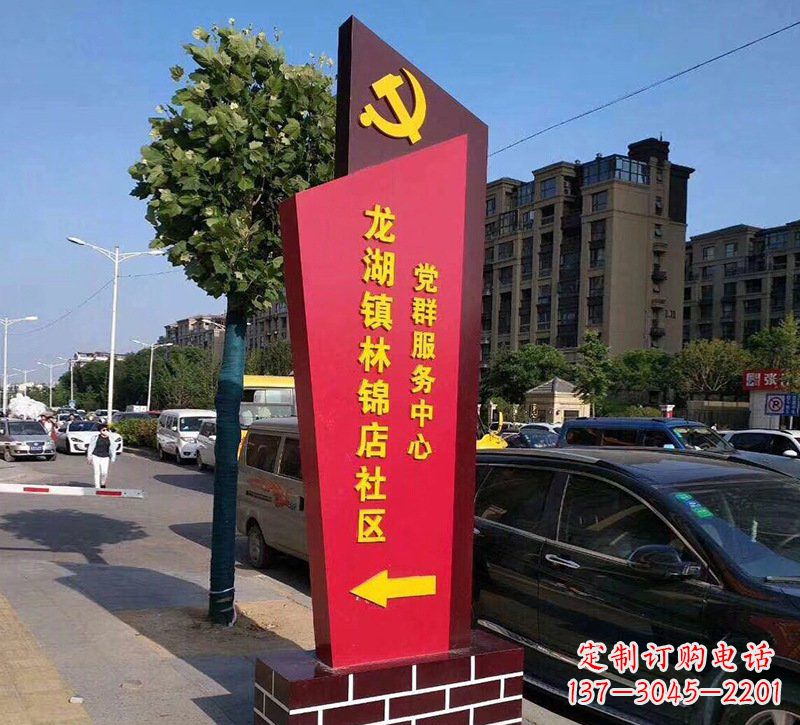 郑州乡镇不锈钢社区标牌雕塑
