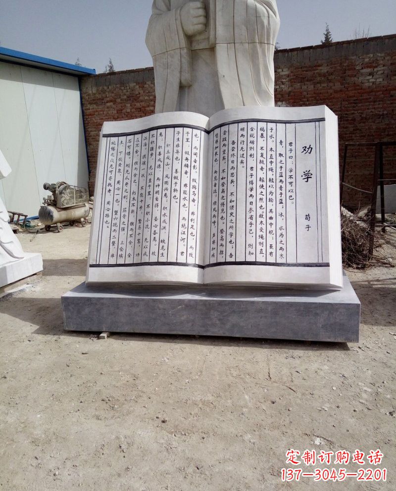 郑州校园大理石劝学书籍雕塑