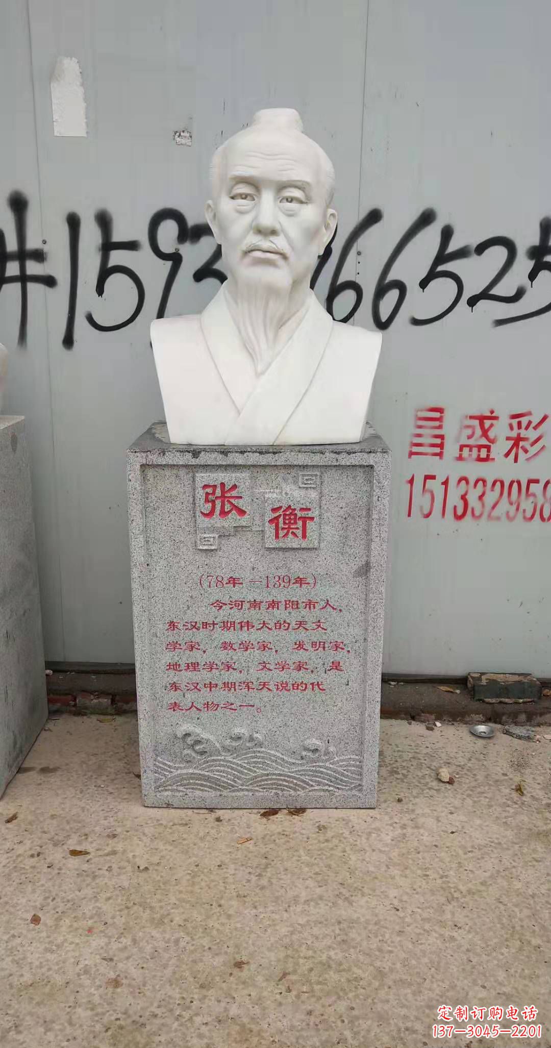 郑州校园古代名人张衡石雕