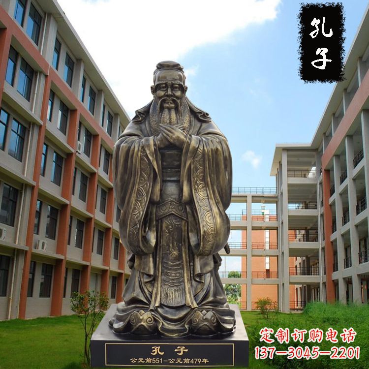 郑州校园孔子雕像-玻璃钢仿铜校园人物雕塑