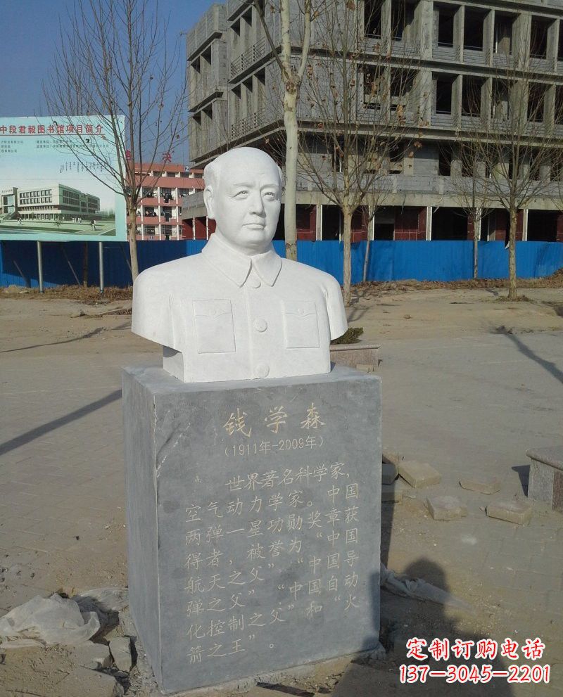 郑州校园名人李四光头像雕塑