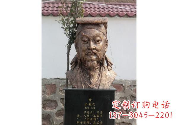 郑州校园名人王羲之头像铜雕