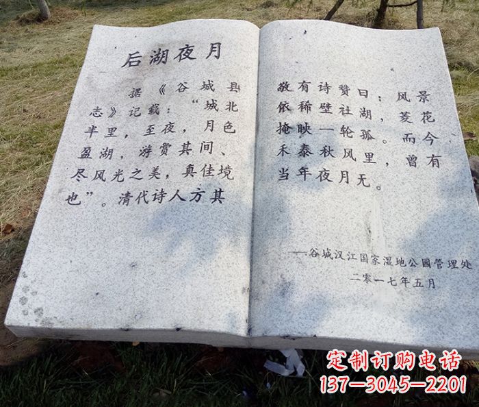 郑州园林景观大理石书籍石雕 (2)