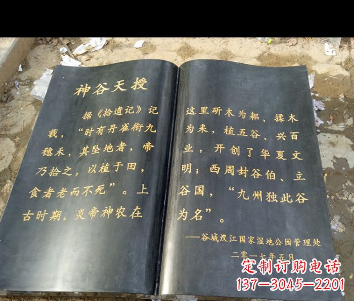 郑州园林景观大理石书籍石雕 (3)