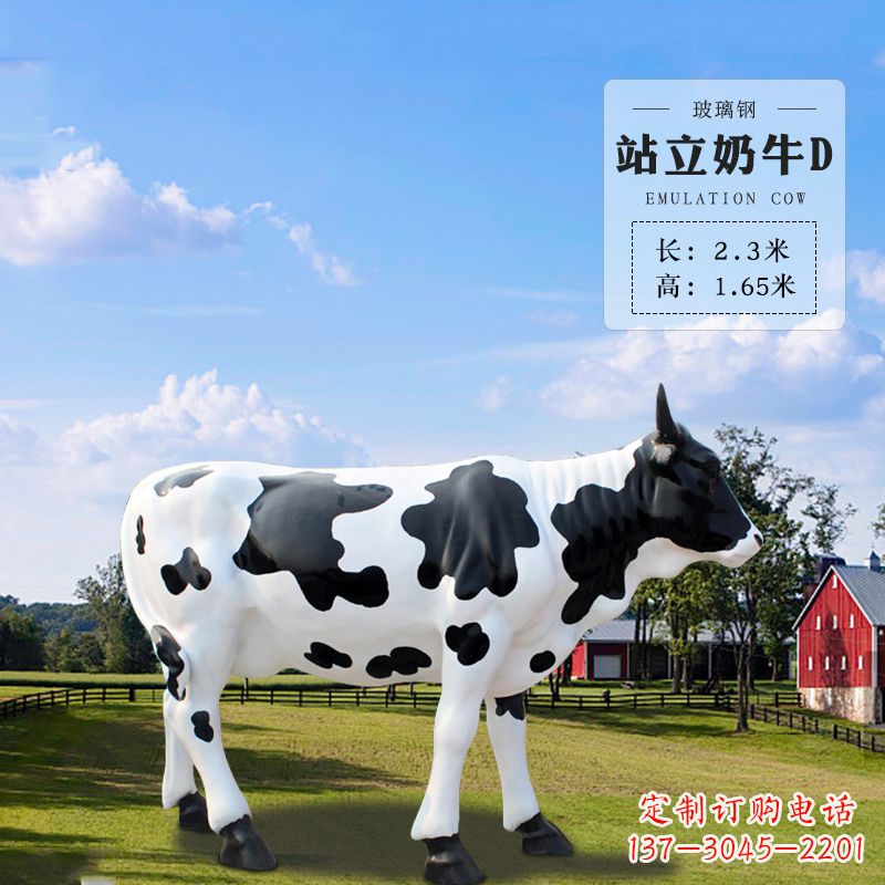 郑州站立奶牛D-仿真雕塑