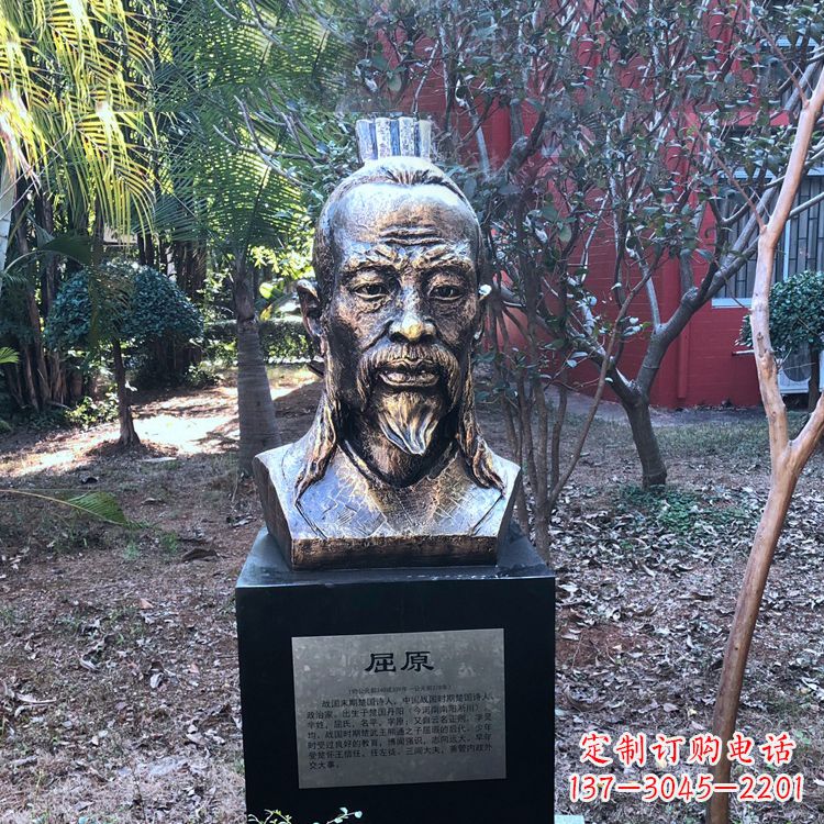 郑州中国历史名人战国时期著名爱国诗人屈原铸铜头像雕塑