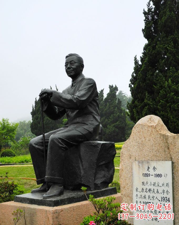 郑州铸铜老舍雕塑
