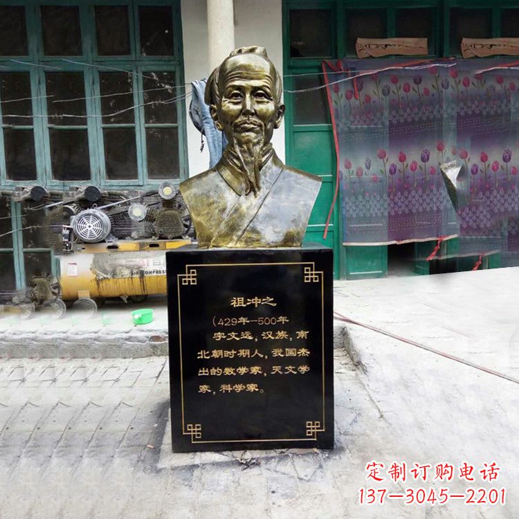 郑州祖冲之仿铜头像雕塑-玻璃钢历史名人胸像半身像