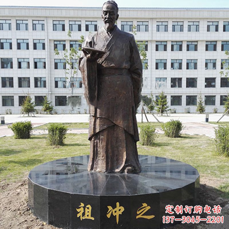 郑州祖冲之校园铜雕-纯铜铸造中国古代历史名人著名数学家